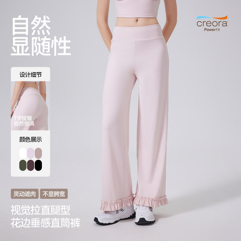 高腰收腹花边运动宽松休闲直筒长裤女跑步显瘦健身裤云感瑜伽裤