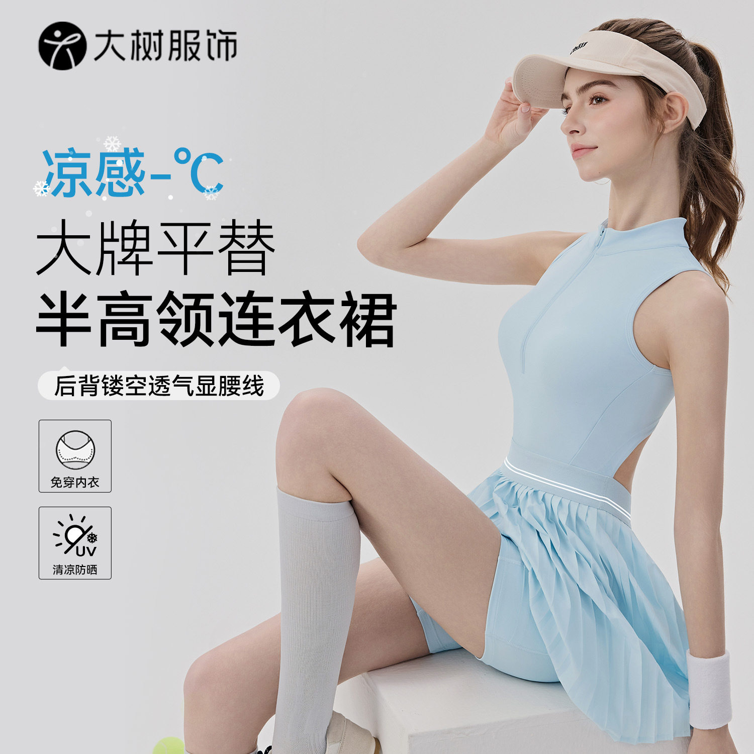 2025网球连衣裙女带胸垫防走光瑜