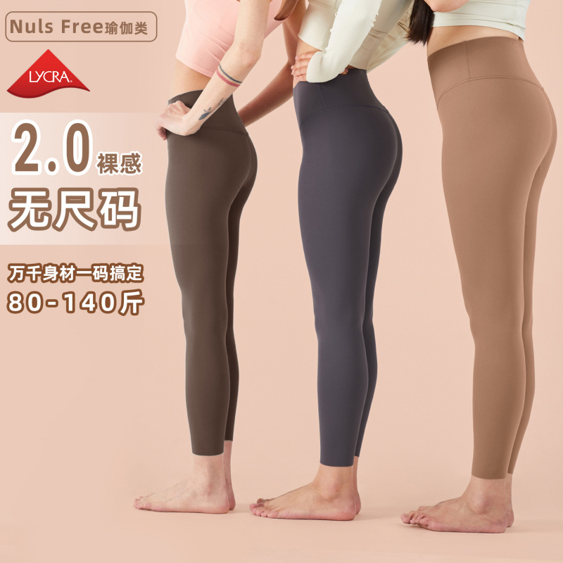 NUF爱度无尺码裸感瑜伽裤女高腰