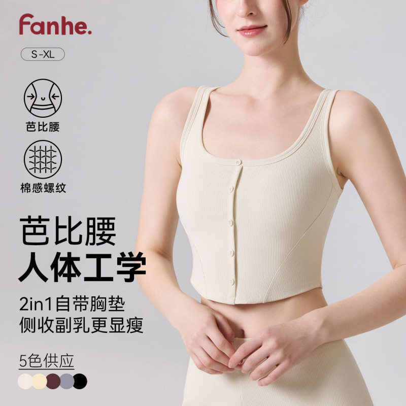 2025夏季裸感小吊带纽扣运动背心
