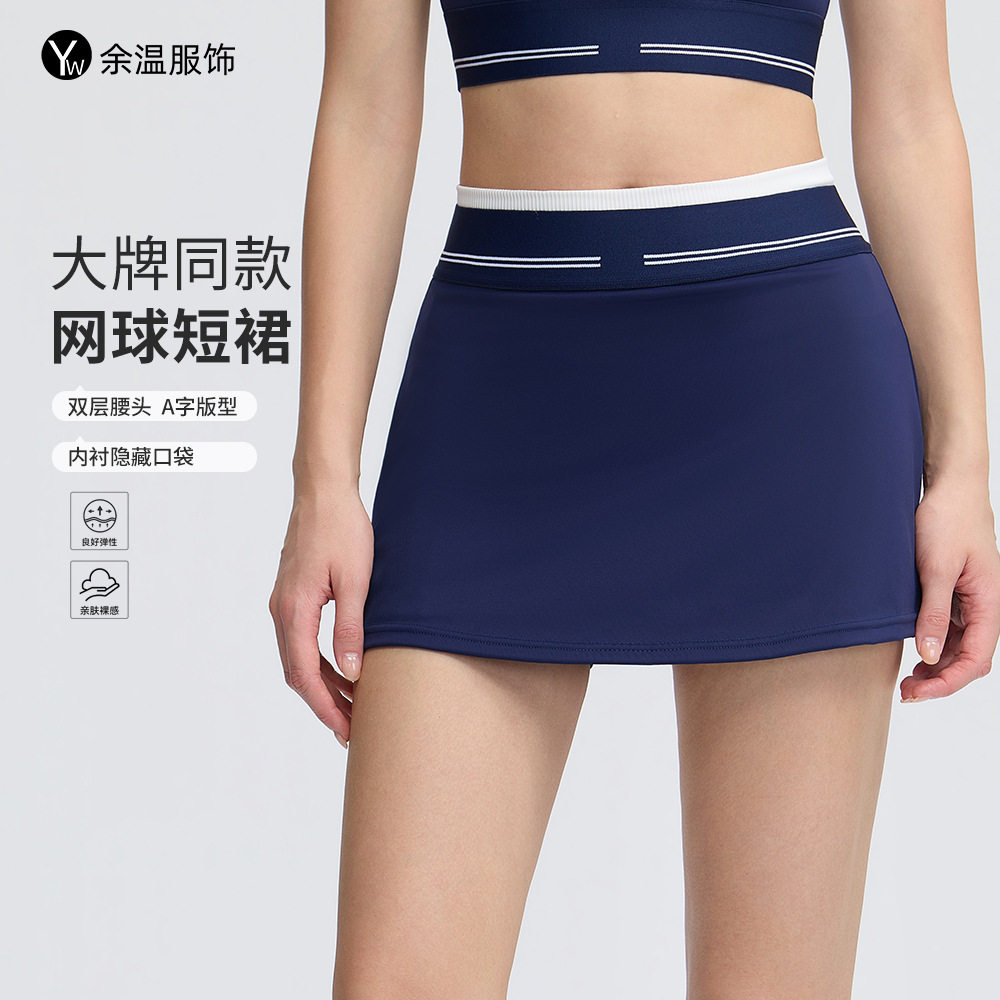 2025跨境运动网球裙女夏季健身防