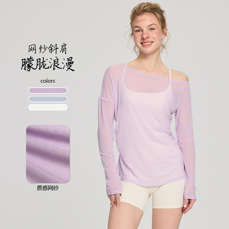 2025春夏新品瑜伽服女透气网纱长