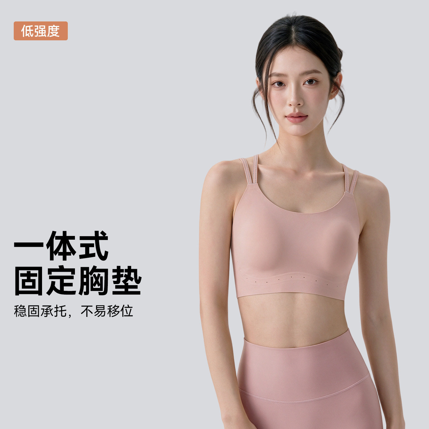 2025粉底液健身内衣女士固定胸垫双肩带运动吊带美背免穿内衣瑜伽