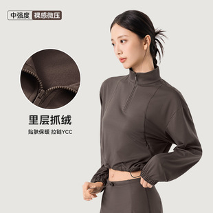 跨境半拉链瑜伽服长袖女下摆抽绳薄绒保暖运动上衣宽松休闲健身服