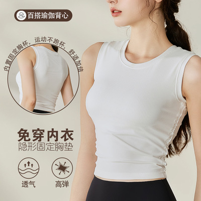 2025瑜伽背心女2026新款高强度胸