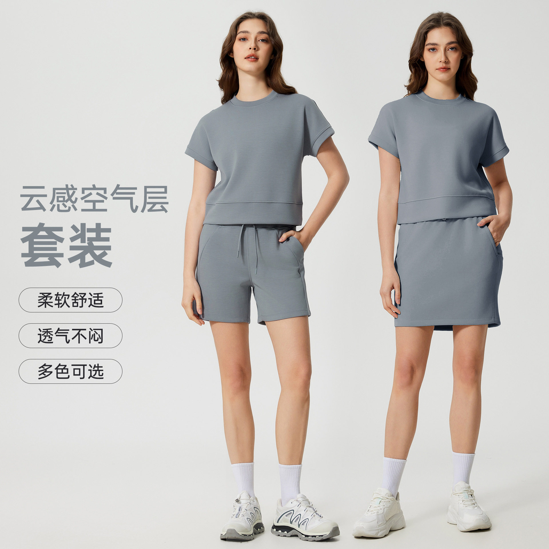 2025休闲运动两件套女宽松透气健身短袖t恤裸感空气层短裤瑜伽服2
