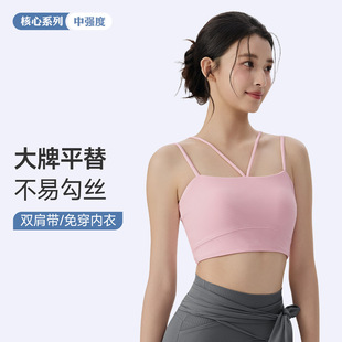 美背吊带双肩带瑜伽运动背心自带胸杯稳固不移位百搭跑步健身文胸