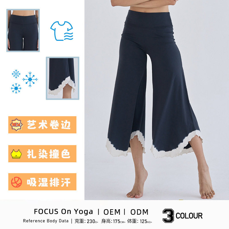 特色新品扎染花边舞蹈服长裤女纯