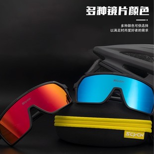 SCVCN骑行眼镜户外山地车自行车太阳镜男女同款 偏光眼镜