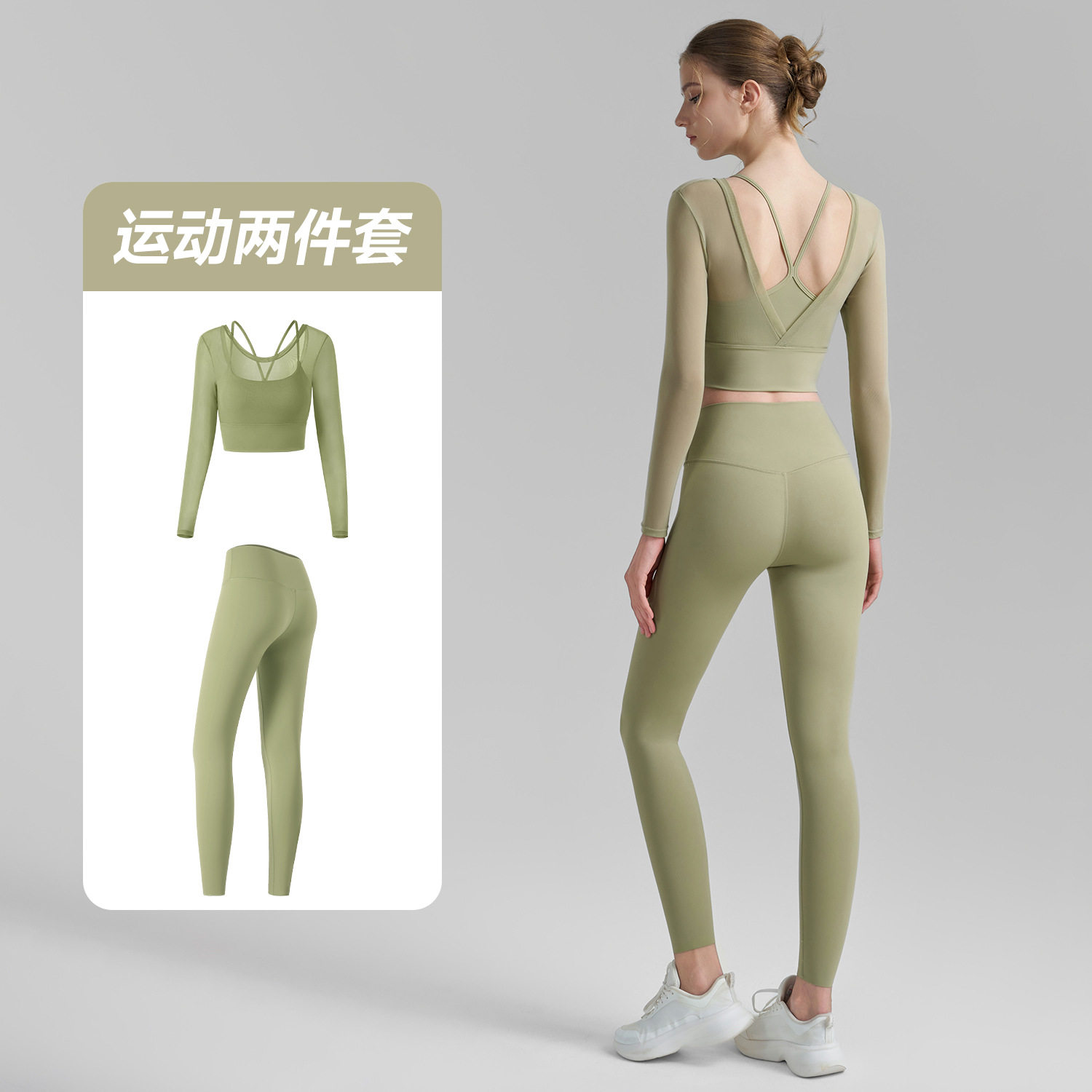 2025裸感瑜伽套装两件套2025春夏