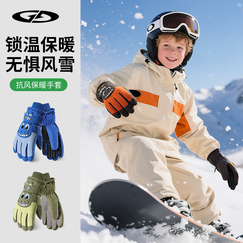 儿童保暖滑雪手套冬季户外防风防