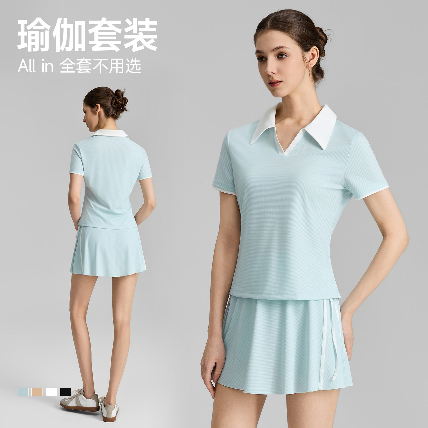 2025春夏新品运动套装两件套防走光运动短裙女休闲宽松撞色V领瑜