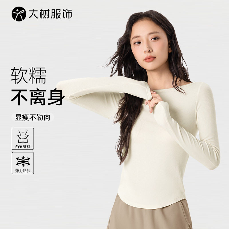莫代尔长袖瑜伽服女柔软舒适透气