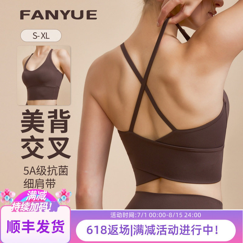运动内衣女美背瑜伽服背心一体式普拉提专业训练防震健身文胸bra