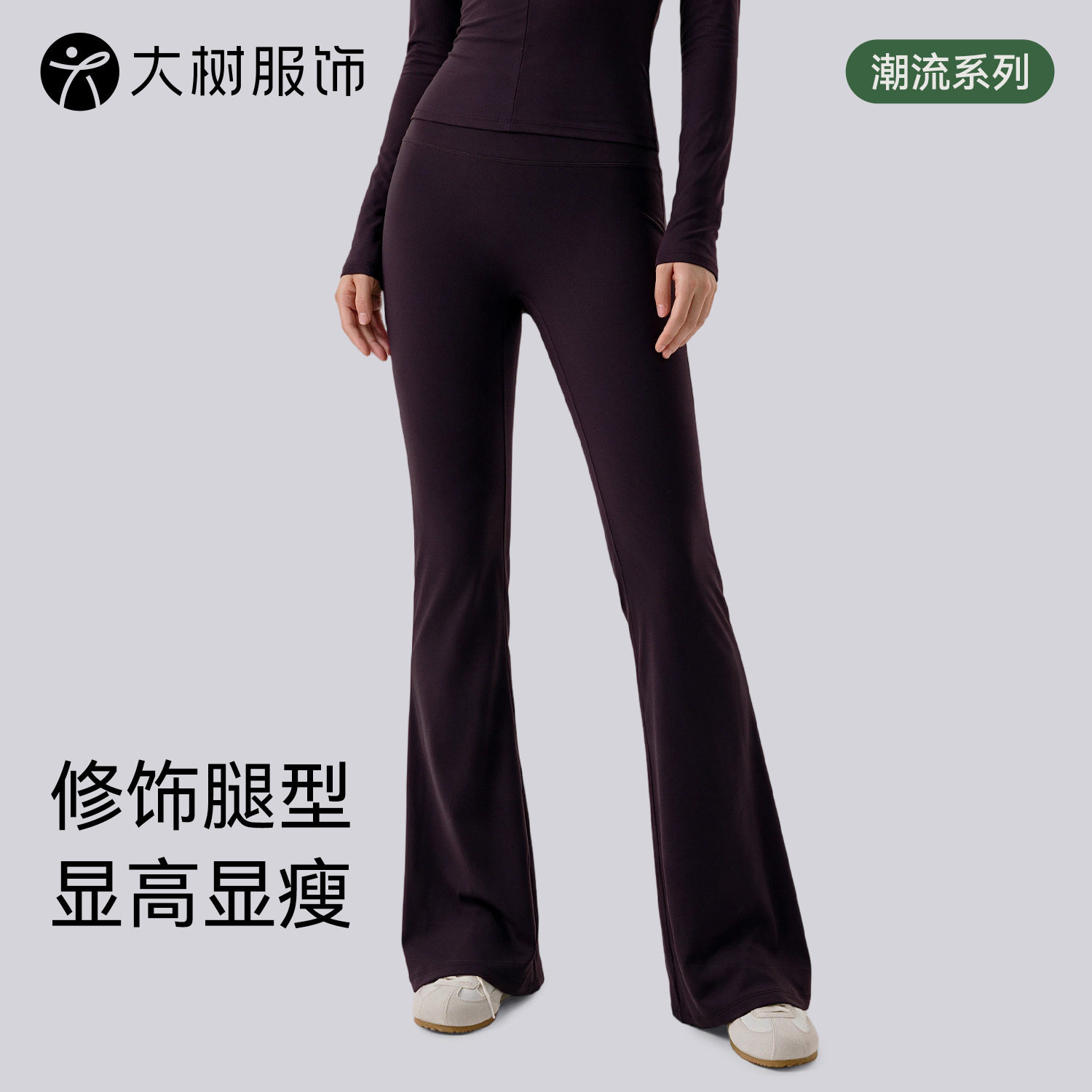 2025瑜伽喇叭裤女高腰蜜桃提臀运