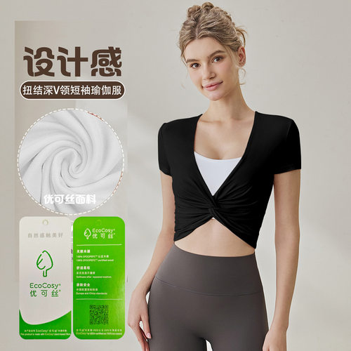 2025瑜伽服女夏季新款扭结V领性