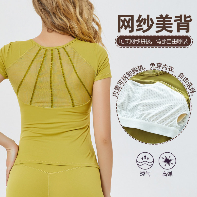 瑜伽服女新款网纱美背修身短袖T恤跑步运动训练速干健身服上衣