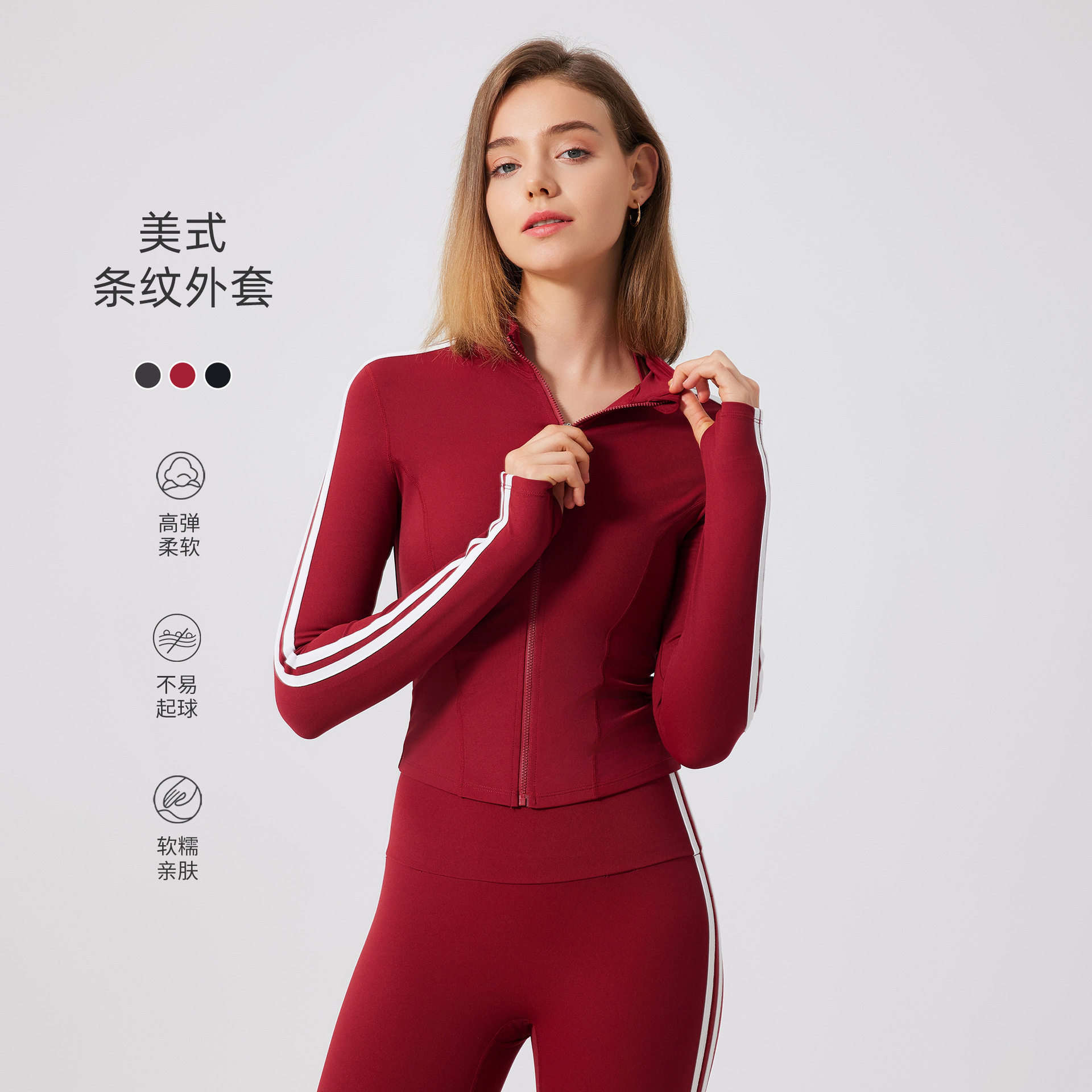 2025梵心美式辣妹瑜伽服女休闲外套长袖拉链跑步亲肤运动健身上衣,运动/瑜伽/健身/球迷用品,瑜伽套装,淘宝优惠券,粉丝福利购,淘宝优惠卷