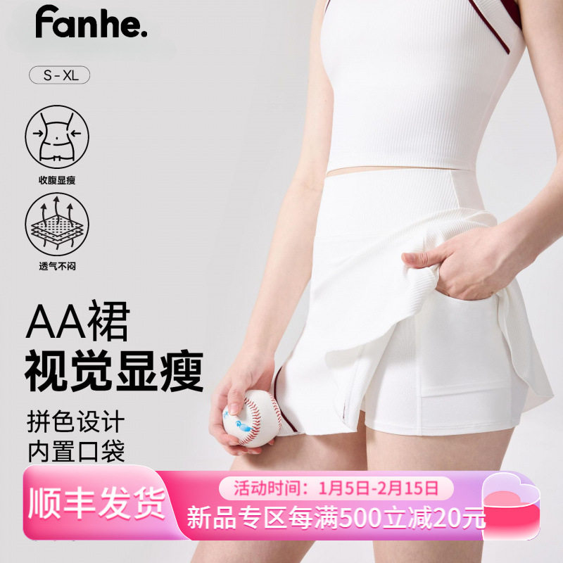 2025高腰运动短裙女内衬口袋防走光瑜伽半身裙外穿跑步训练健身网,运动/瑜伽/健身/球迷用品,瑜伽中/短裤,淘宝优惠券,粉丝福利购,淘宝优惠卷