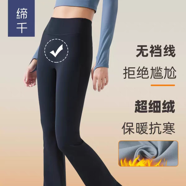 高腰瑜伽裤女弹力运动喇叭裤加绒