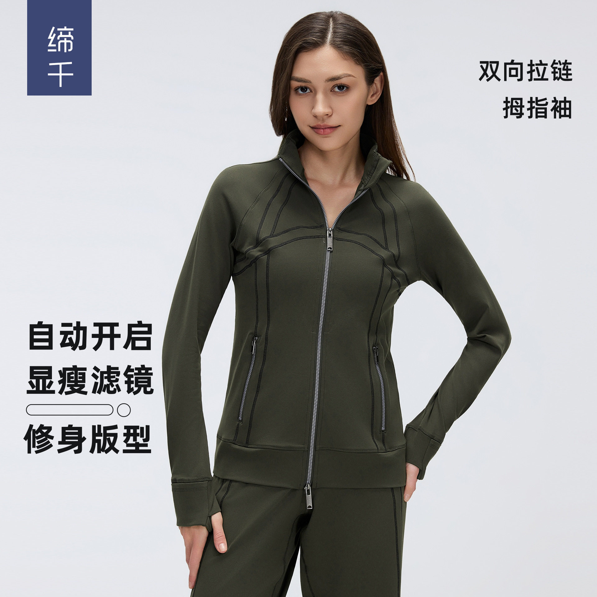 2025长袖瑜伽外套女双向拉链立领