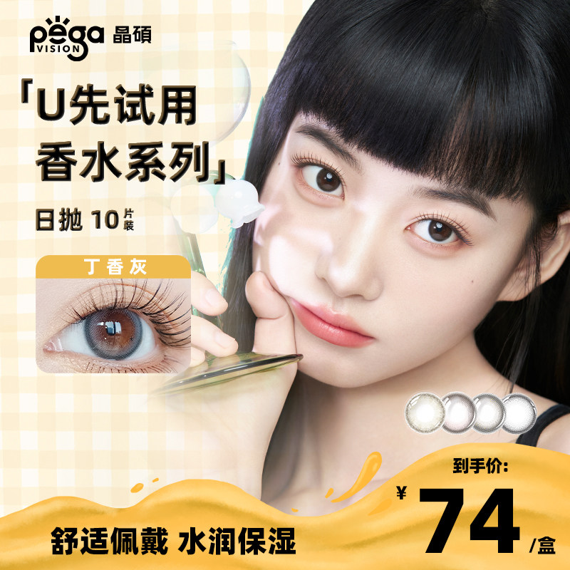 赠品限单笔订单，每个ID限1份