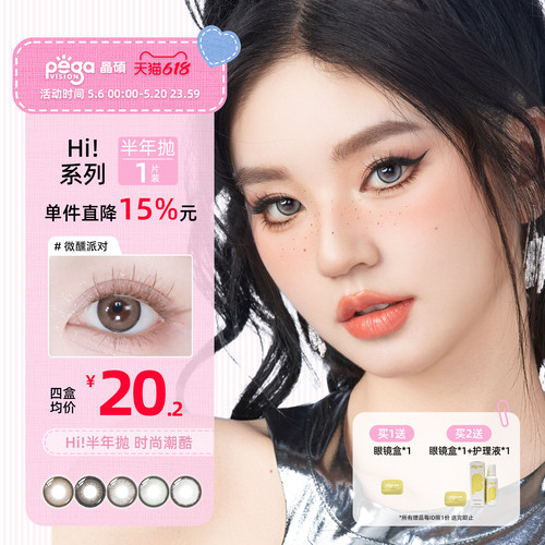 赠品限单笔订单，每个ID限1份