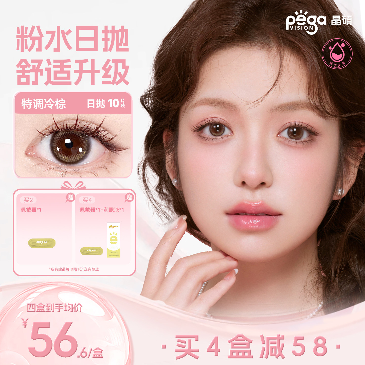 丹宁日抛晶硕三明治美瞳彩色隐形眼镜10片蓝调月光