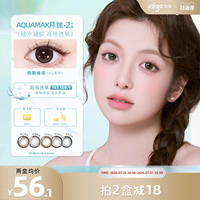 晶硕硅水凝胶美瞳月抛2片高透氧自然舒适彩色隐形眼镜小直径官方