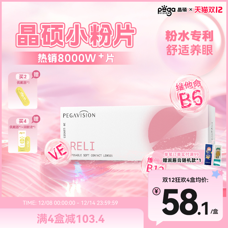 赠品限单笔订单，每个ID限1份