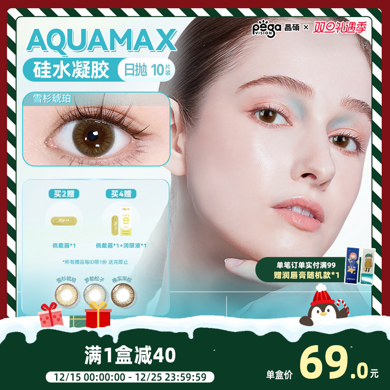 赠品限单笔订单，每个ID限1份