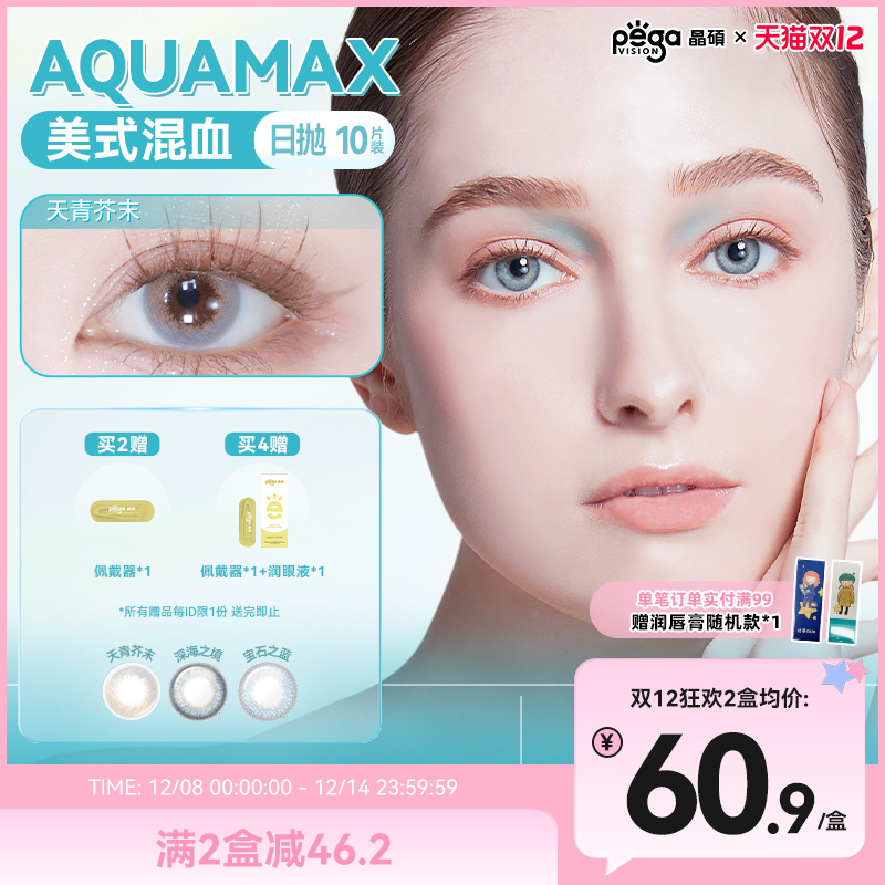 赠品限单笔订单，每个ID限1份