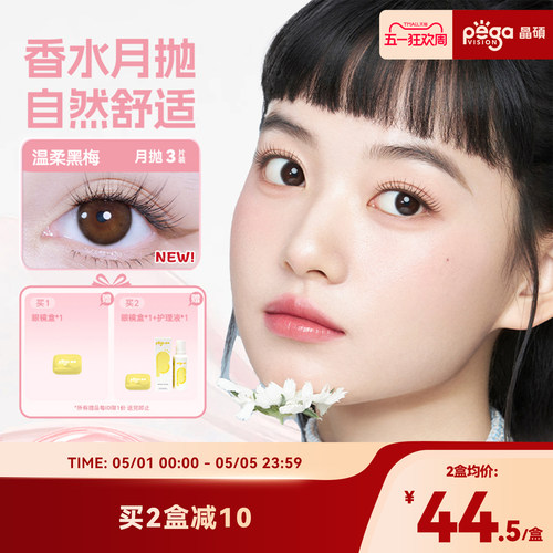 赠品限单笔订单，每个ID限1份