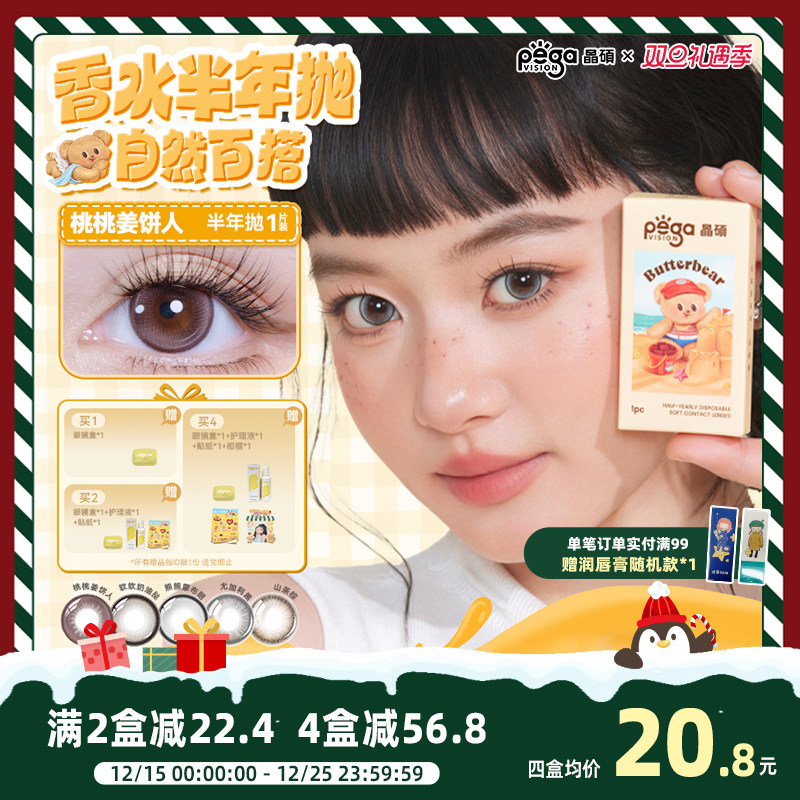 赠品限单笔订单，每个ID限1份