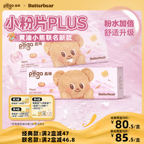 赠品限单笔订单，每个ID限1份