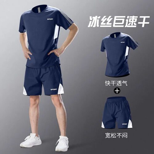 男士+圆领+冰丝+透气+速干+运动