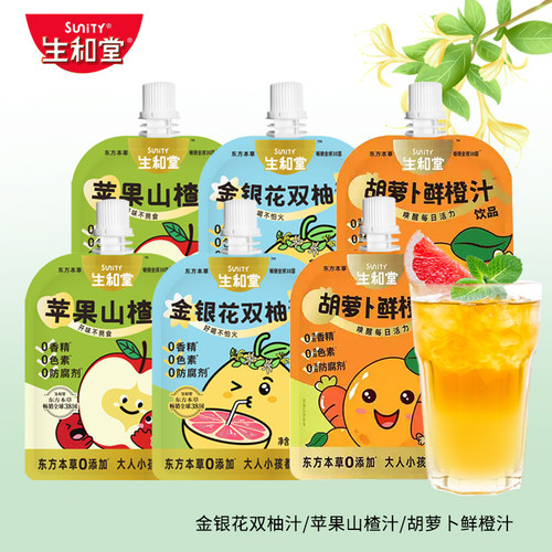 生和堂苹果山楂汁果汁饮料200ml