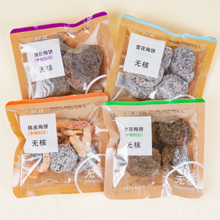 和成陈皮梅饼散称无核话梅干李梅子肉孕妇酸甜零食果干梅子干蜜饯