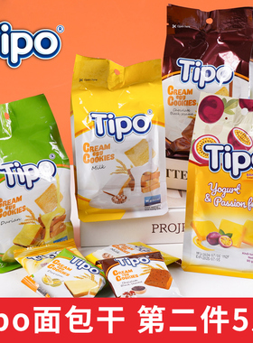 越南进口零食Tipo面包干早餐蛋糕涂层面包片休闲零食小吃酥性饼干