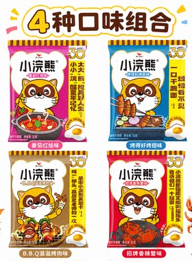统一小浣熊4种口味干脆面