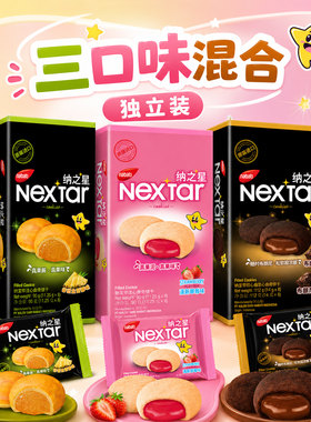 纳宝帝纳之星进口印尼曲奇草莓