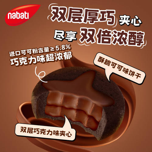 纳宝帝丽芝士布朗尼熔岩巧克力