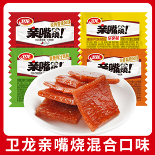卫龙辣条亲嘴烧网红爆款经典香辣麻辣味怀旧休闲食品零食小包装