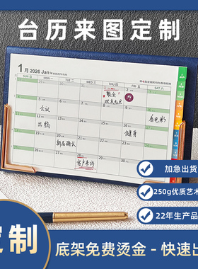 2026年台历一周一张week周计划本韩版记事日历备忘录皮架月历定制