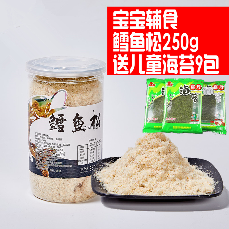 [Maijiu]Zhoushan specialty snacks Fish loose 250g Cod fish floss pregnant woman baby Complementary food Calciumin the Snacks/Nuts/Specialty , Squid/Dried fish/Seafood ready , That fish-eating snacks  category - from Buy2taobao.com to provide professional Taobao agent buy service