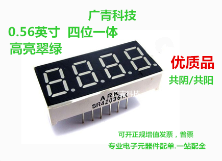 0.56英寸 4位LED数码管 翠绿 5463AGG/BGG 共阴共阳 四位显示模块使用感如何?