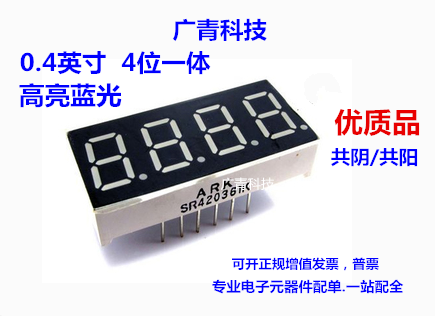 0.4英寸 4位LED数码管 蓝光 4401AB/BB 共阴/共阳 四位数字模块属于什么档次？