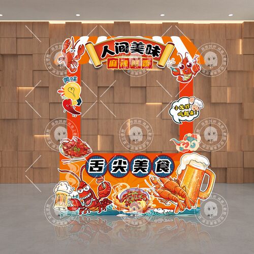 国风中式餐饮麻辣小龙虾美食节美食龙虾KT板拍照框活动装扮手举牌