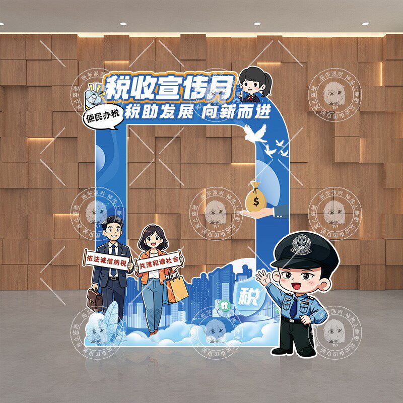 全国税收知识宣传月普法条幅挂布手举牌学校活动拍照框KT展板布置图片