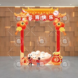 幼儿园元宵节拍照框KT板墙花灯集市庙会摊位商场店铺美陈装饰布置